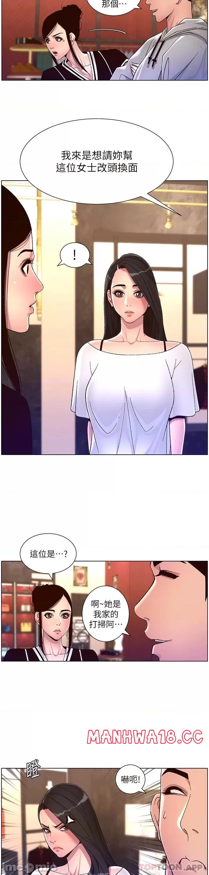 The Night King Using App Raw Chapter 55 Page 20