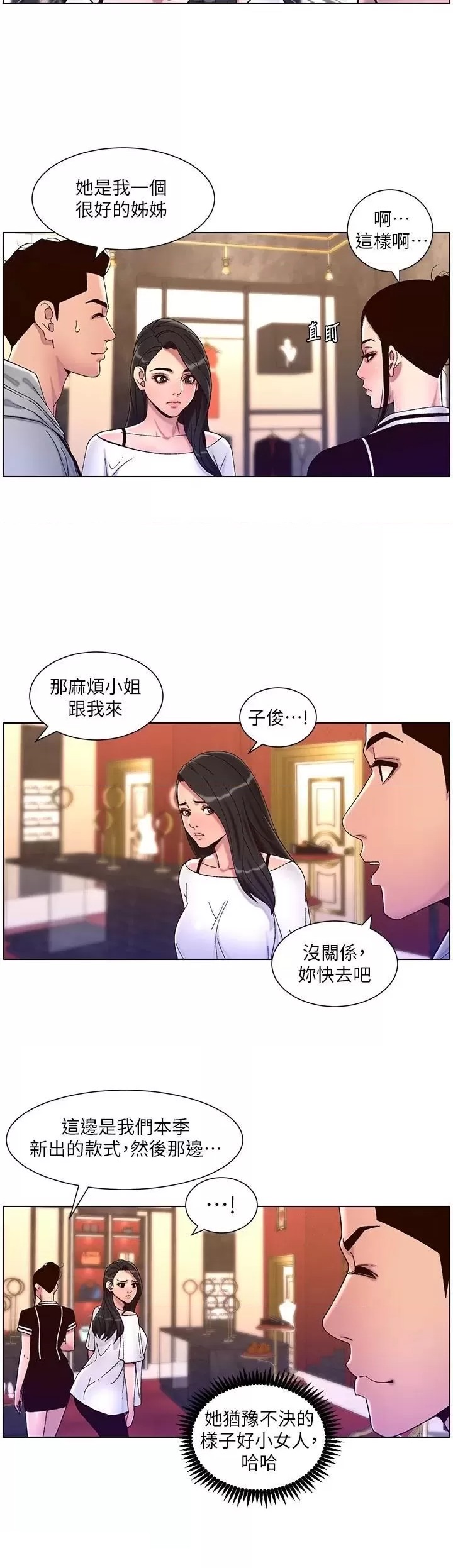 The Night King Using App Raw Chapter 55 Page 21