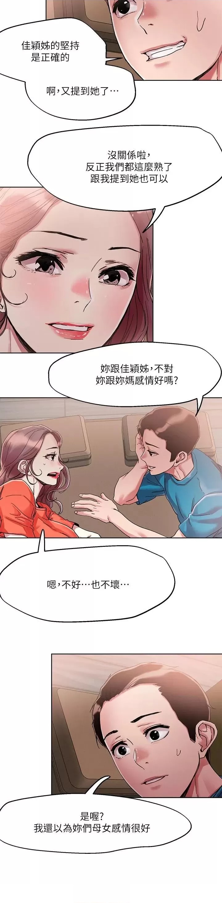 The Night King Using App Raw Chapter 56 Page 11