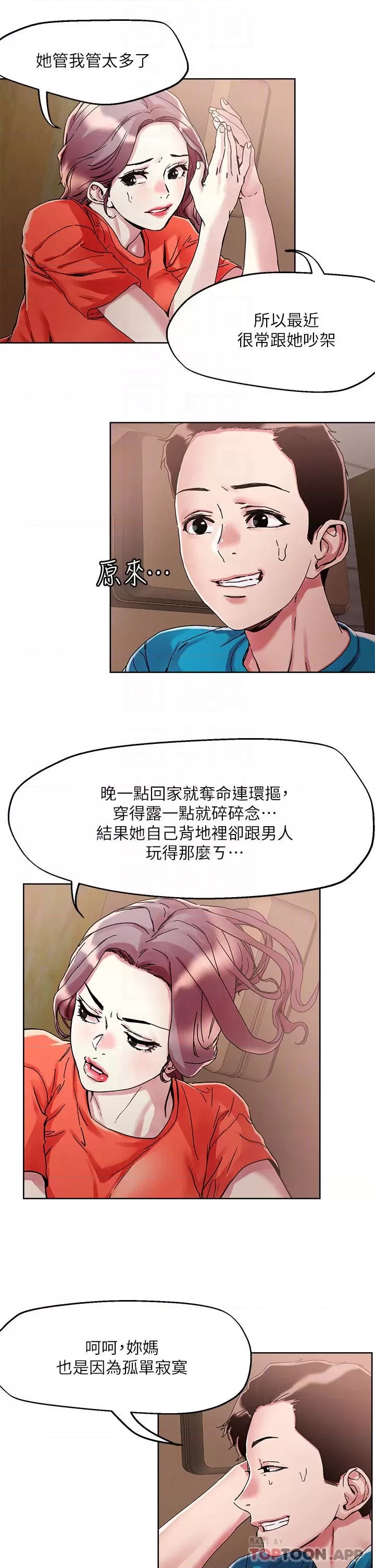 The Night King Using App Raw Chapter 56 Page 12