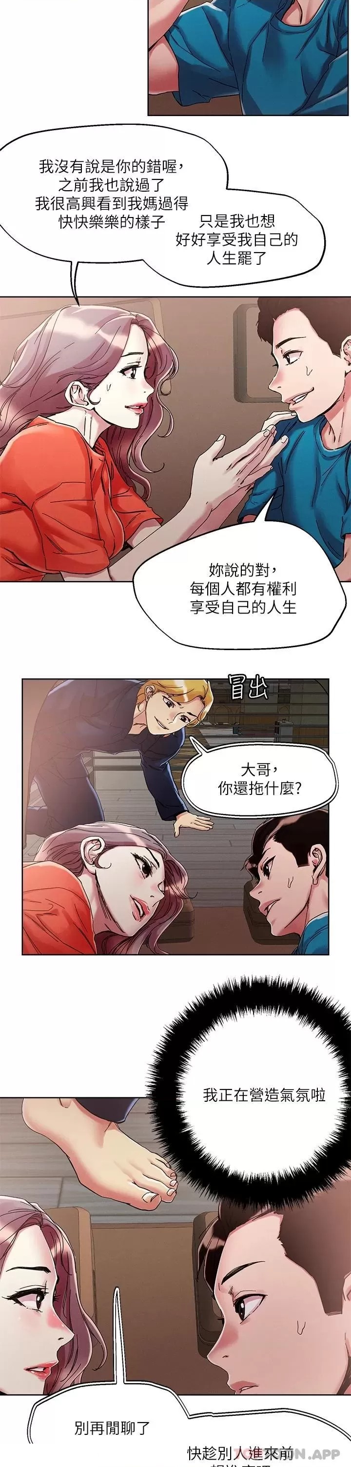 The Night King Using App Raw Chapter 56 Page 13