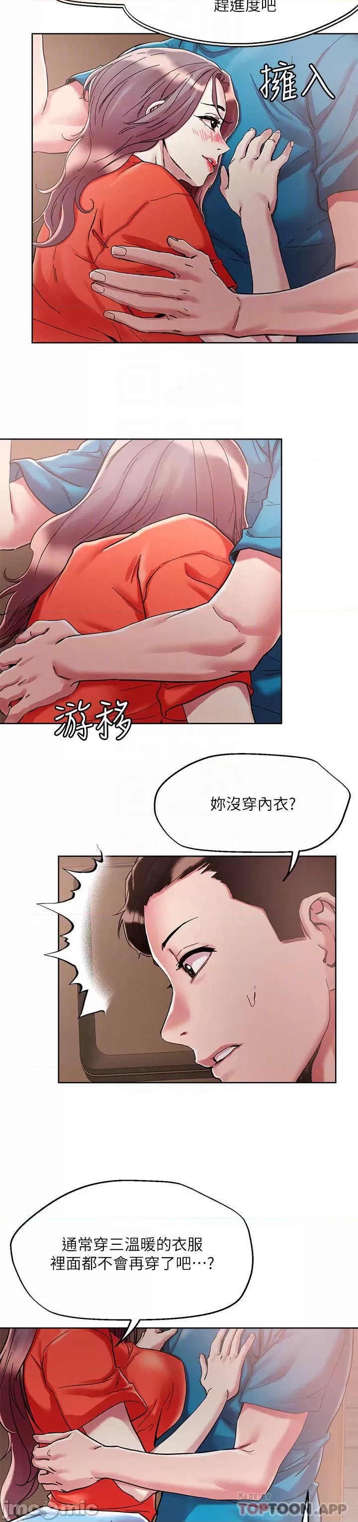 The Night King Using App Raw Chapter 56 Page 14