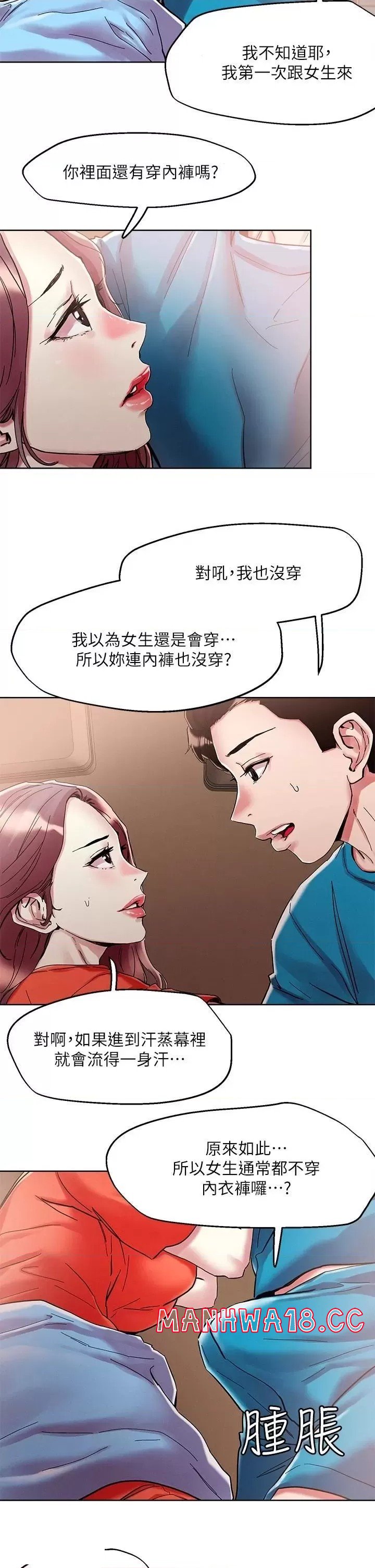 The Night King Using App Raw Chapter 56 Page 15