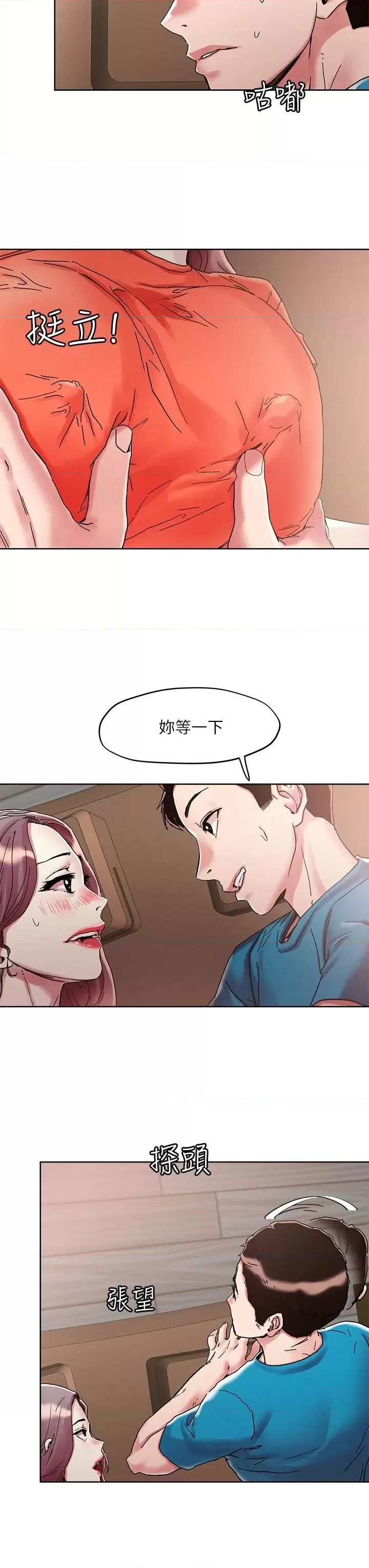 The Night King Using App Raw Chapter 56 Page 19