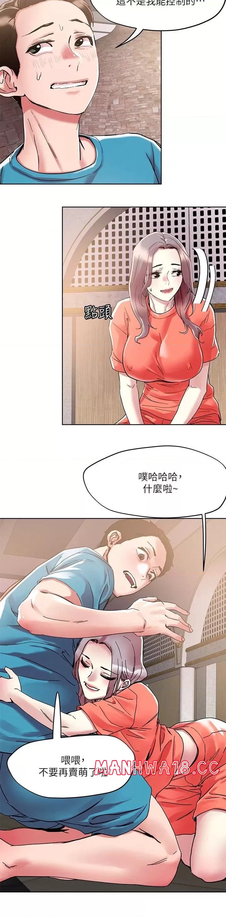 The Night King Using App Raw Chapter 56 Page 2