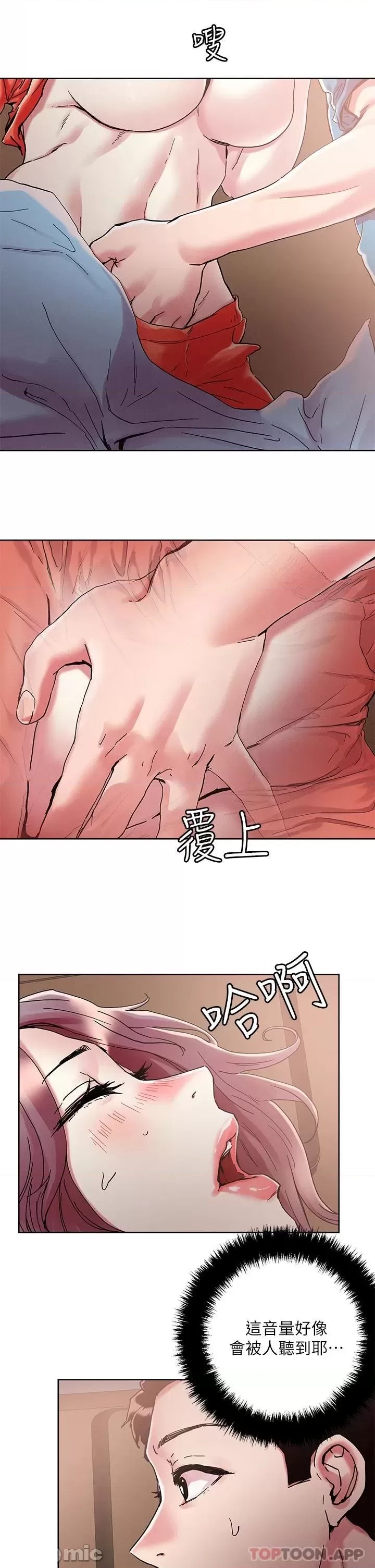 The Night King Using App Raw Chapter 56 Page 22