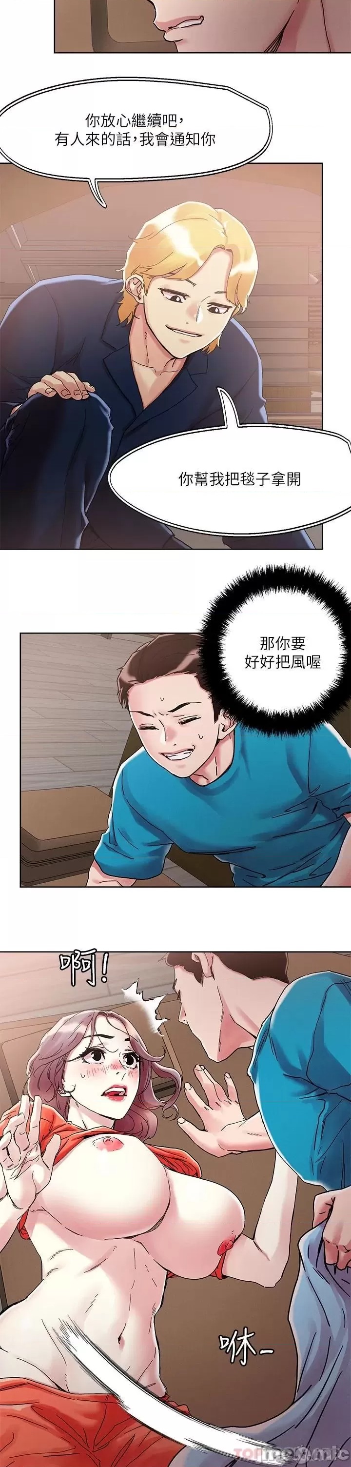 The Night King Using App Raw Chapter 56 Page 23