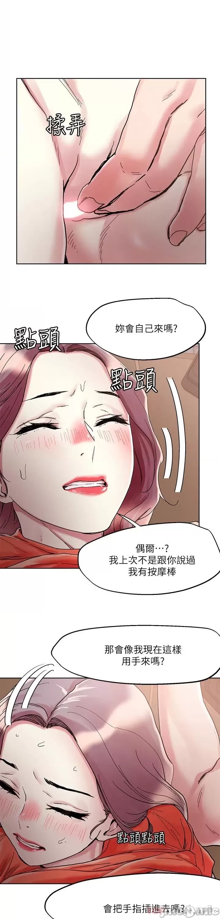 The Night King Using App Raw Chapter 56 Page 25