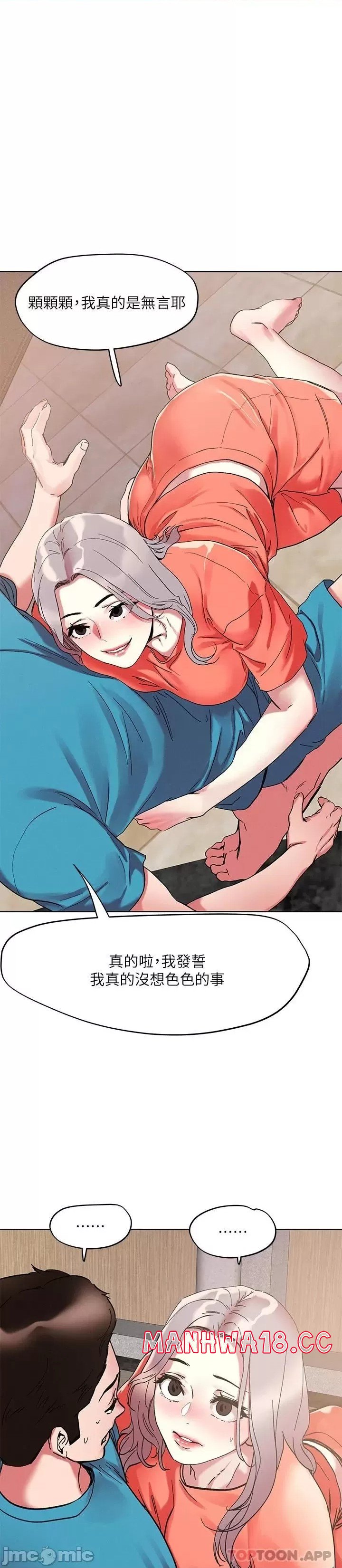 The Night King Using App Raw Chapter 56 Page 3