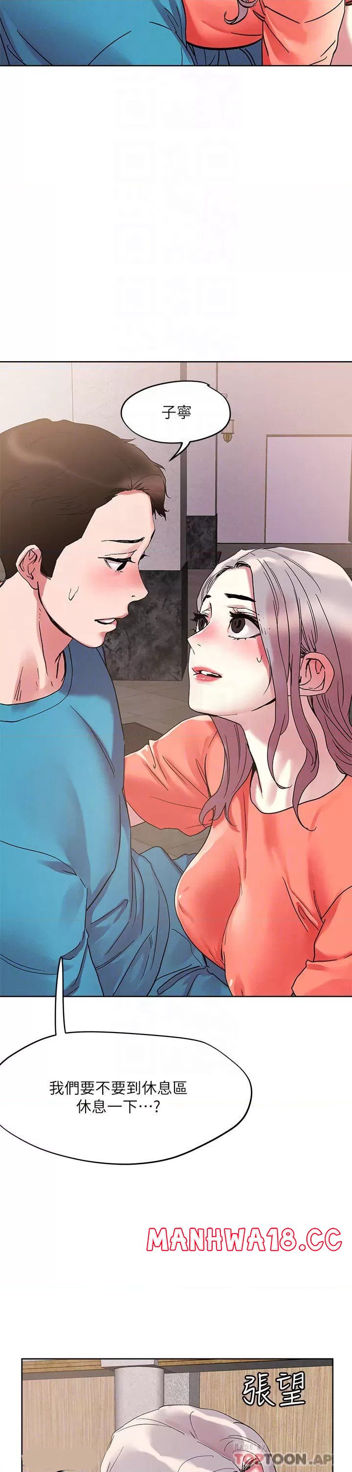 The Night King Using App Raw Chapter 56 Page 4