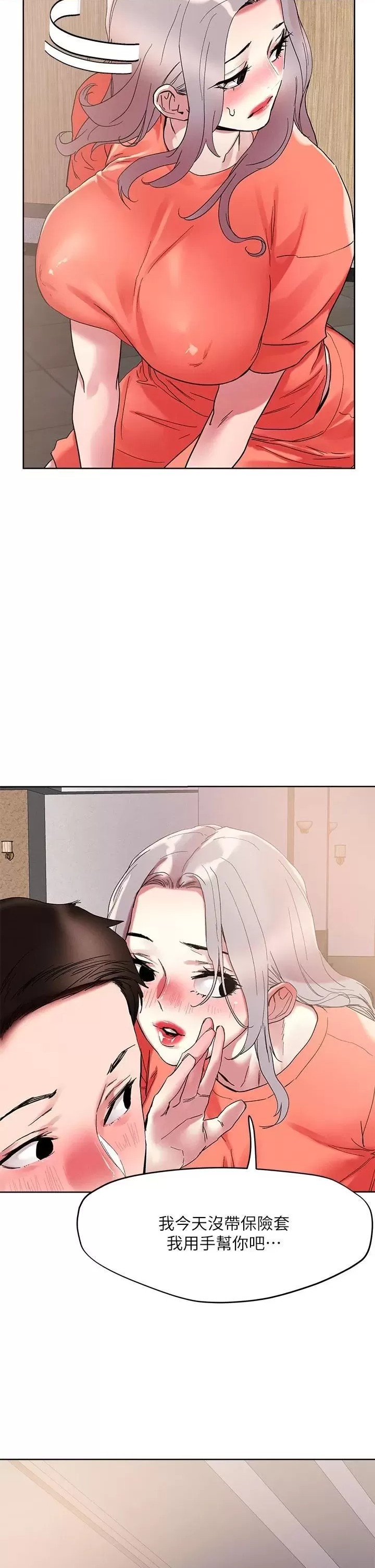 The Night King Using App Raw Chapter 56 Page 5