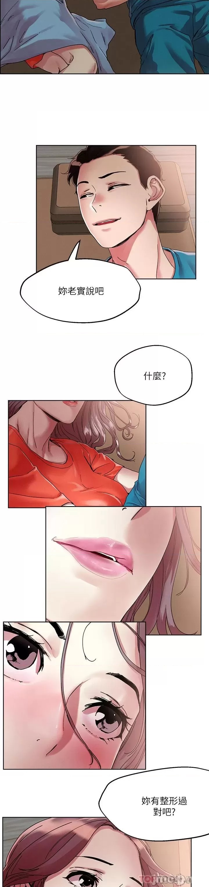 The Night King Using App Raw Chapter 56 Page 9