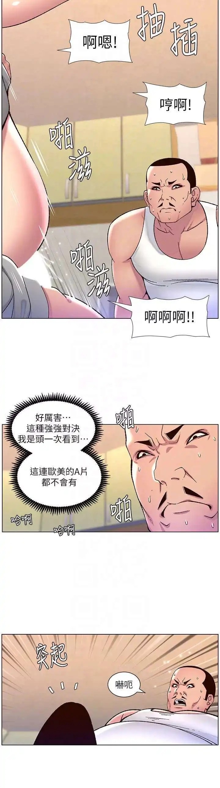 The Night King Using App Raw Chapter 57 Page 10