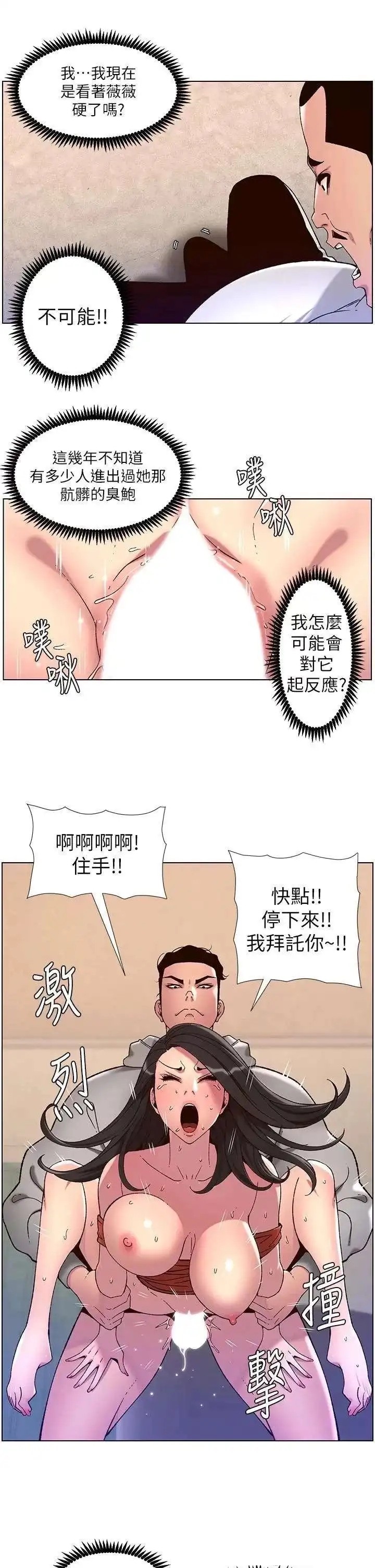 The Night King Using App Raw Chapter 57 Page 11