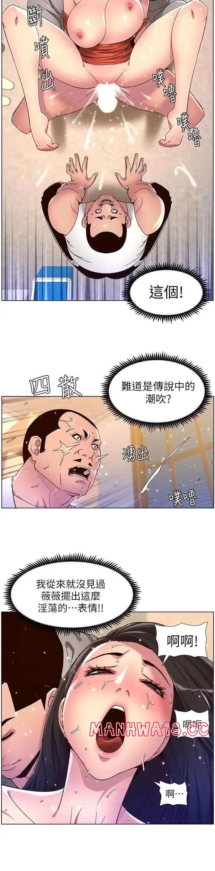 The Night King Using App Raw Chapter 57 Page 15