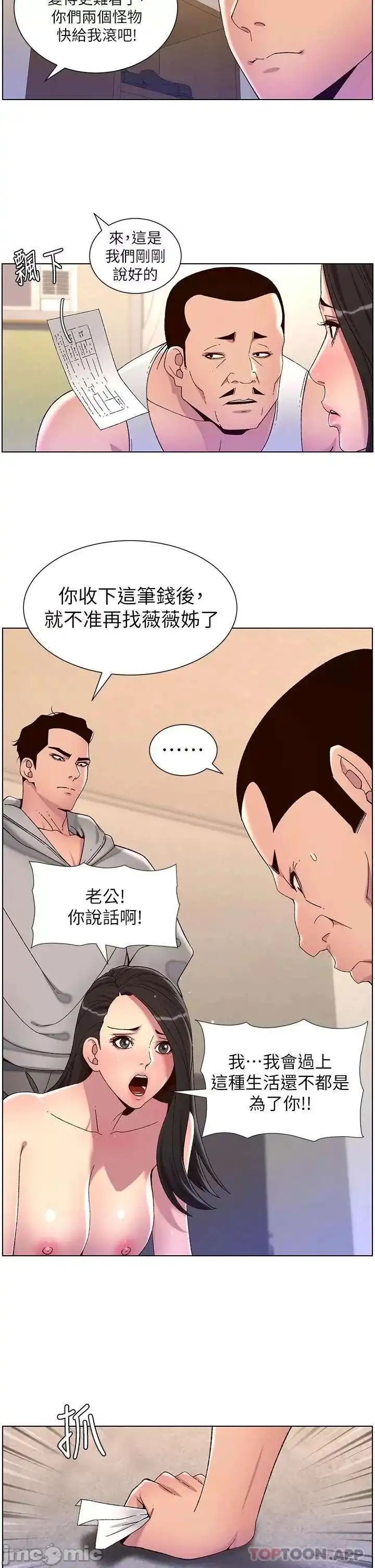The Night King Using App Raw Chapter 57 Page 19