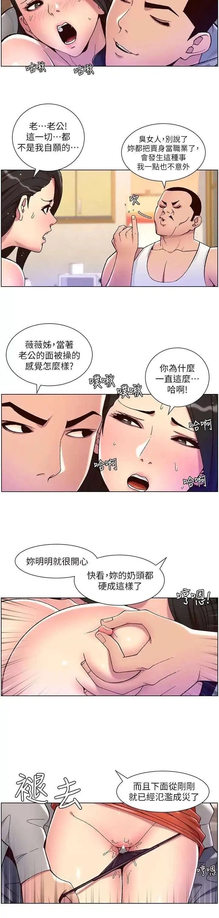 The Night King Using App Raw Chapter 57 Page 2