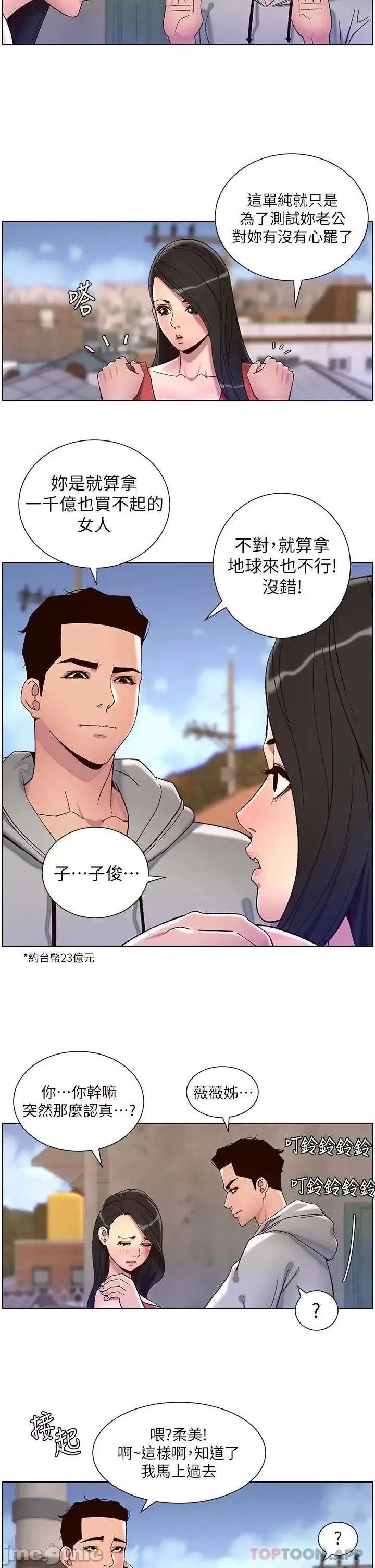 The Night King Using App Raw Chapter 57 Page 24