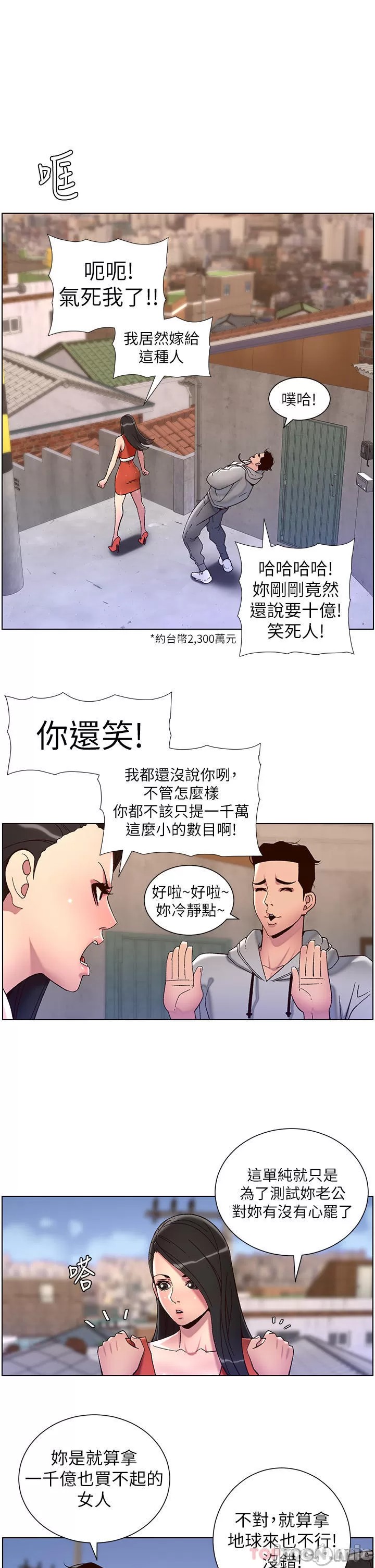 The Night King Using App Raw Chapter 58 Page 1