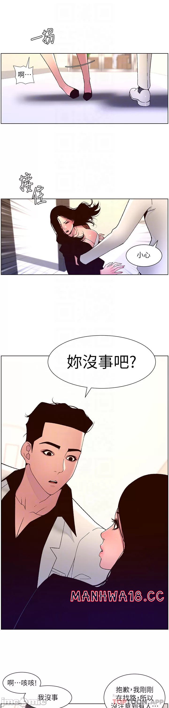 The Night King Using App Raw Chapter 58 Page 10