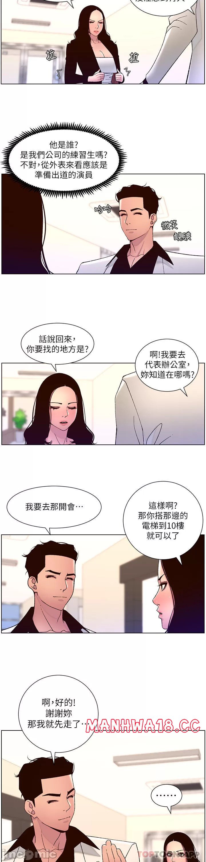 The Night King Using App Raw Chapter 58 Page 11