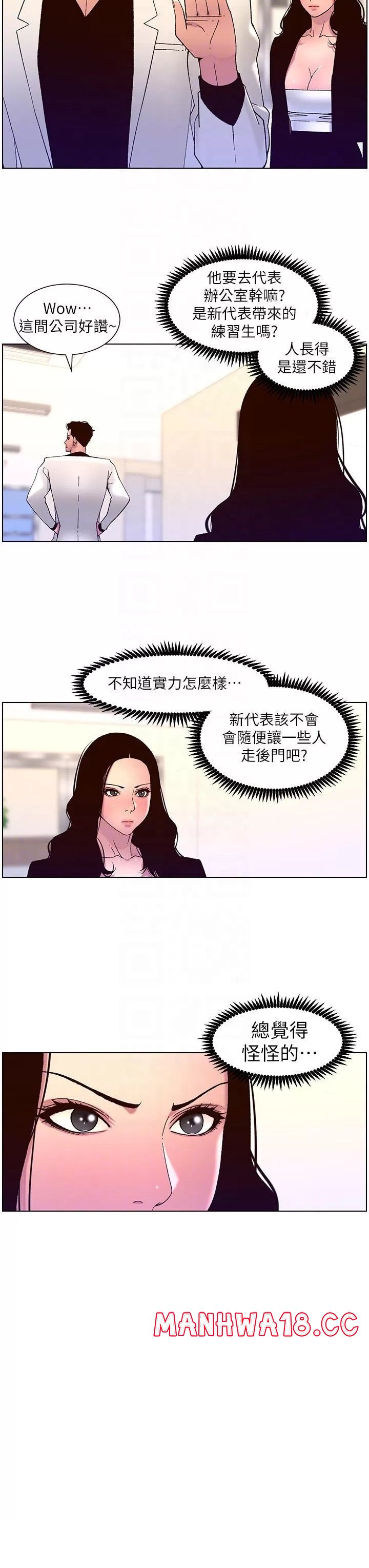 The Night King Using App Raw Chapter 58 Page 12