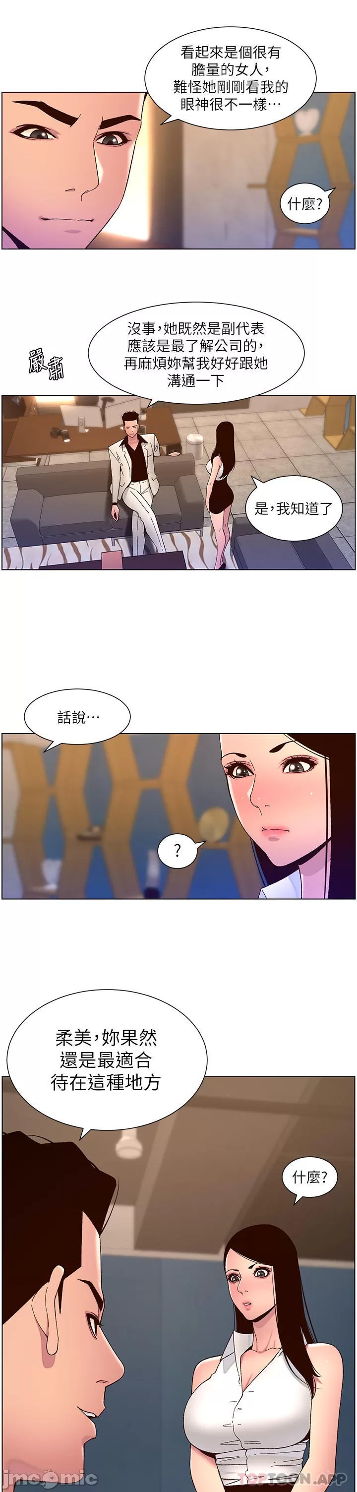 The Night King Using App Raw Chapter 58 Page 15