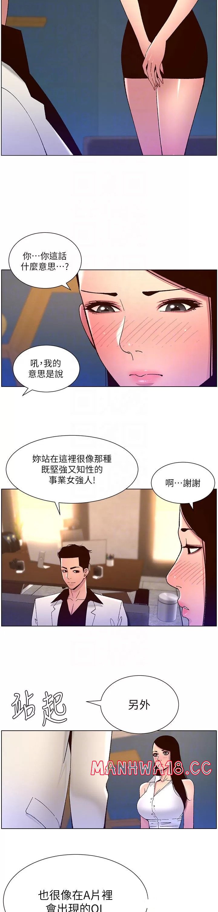 The Night King Using App Raw Chapter 58 Page 16