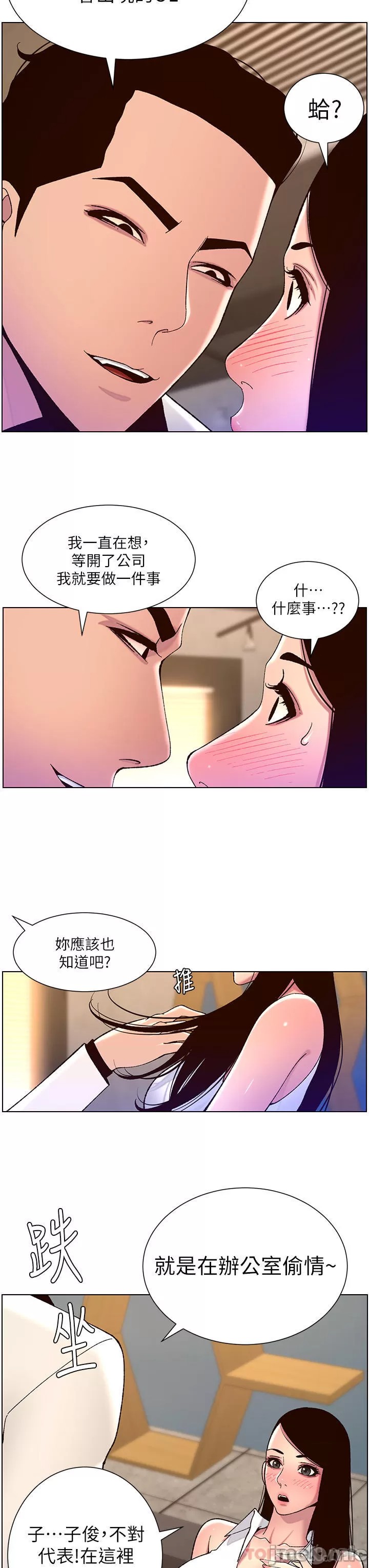 The Night King Using App Raw Chapter 58 Page 17
