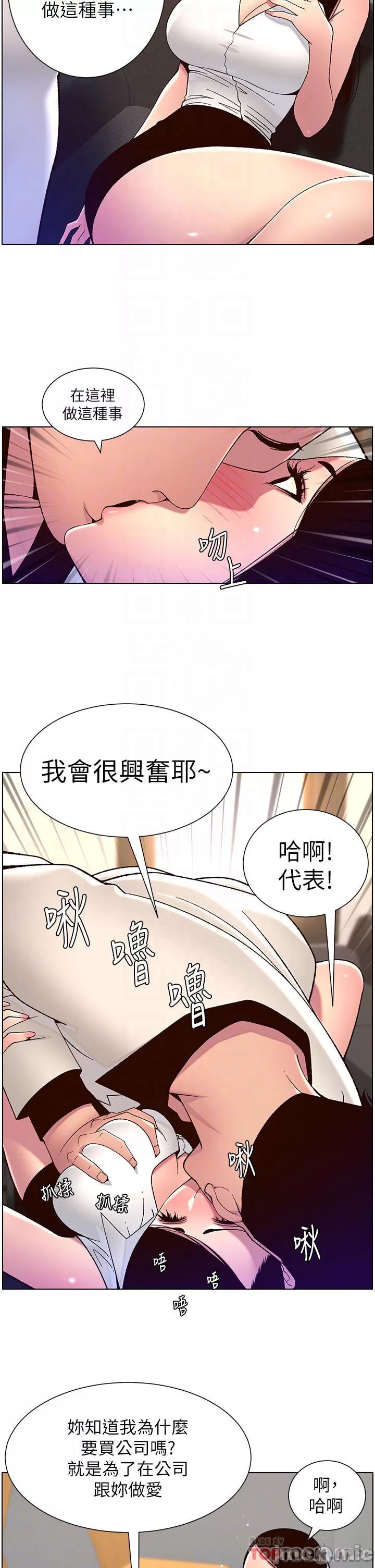 The Night King Using App Raw Chapter 58 Page 18