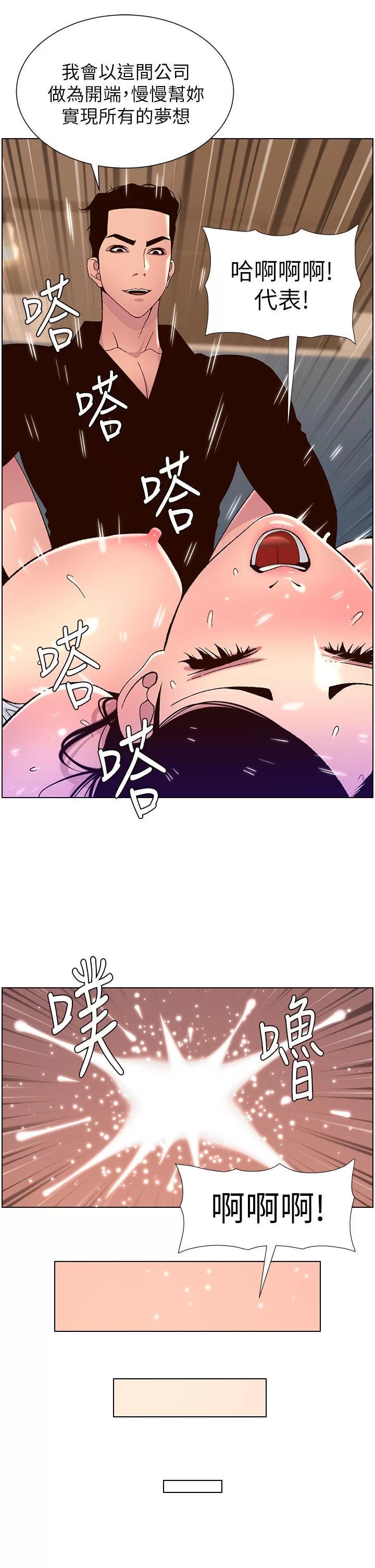 The Night King Using App Raw Chapter 58 Page 20