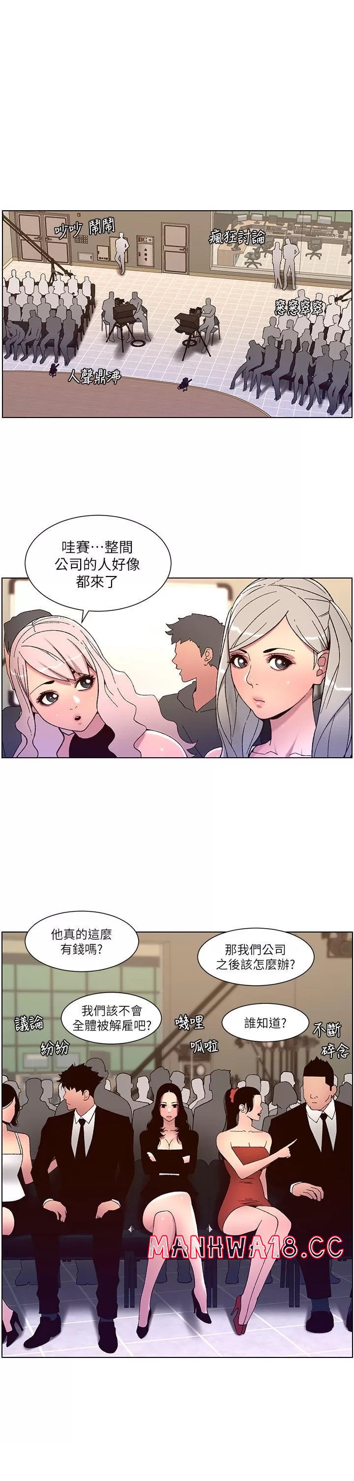 The Night King Using App Raw Chapter 58 Page 21