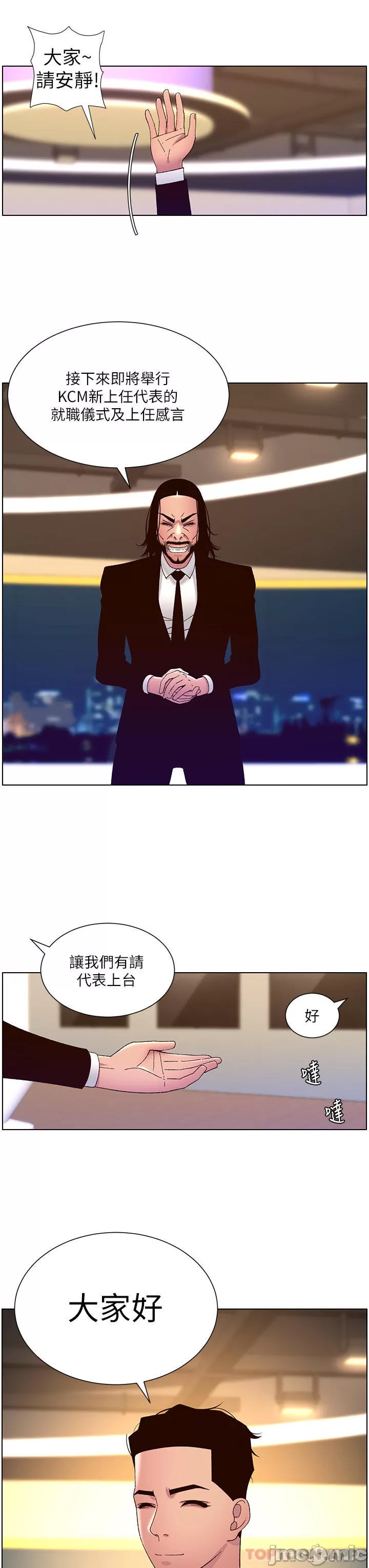 The Night King Using App Raw Chapter 58 Page 22