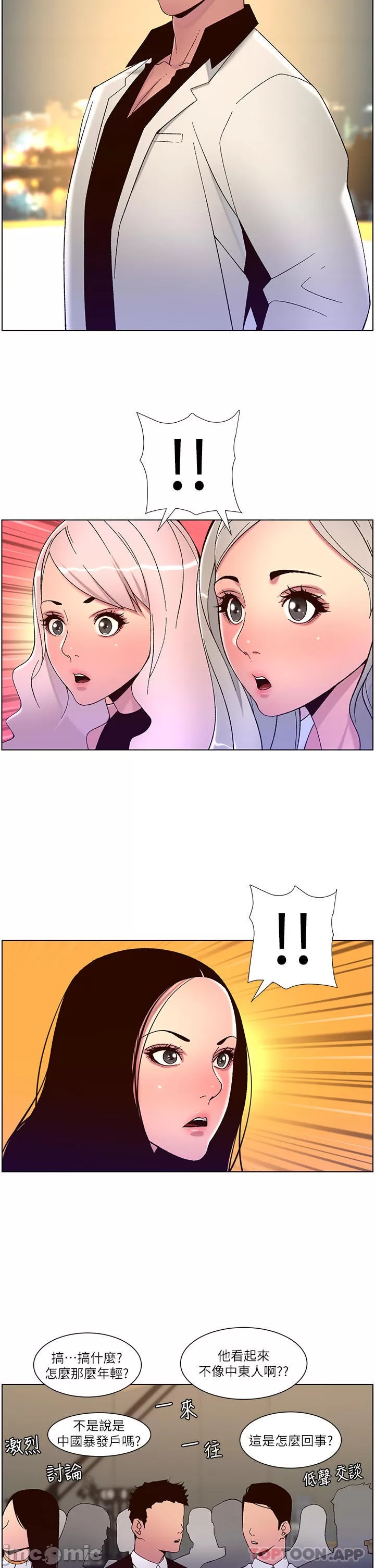 The Night King Using App Raw Chapter 58 Page 23