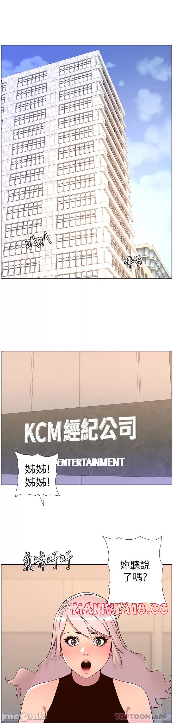 The Night King Using App Raw Chapter 58 Page 5