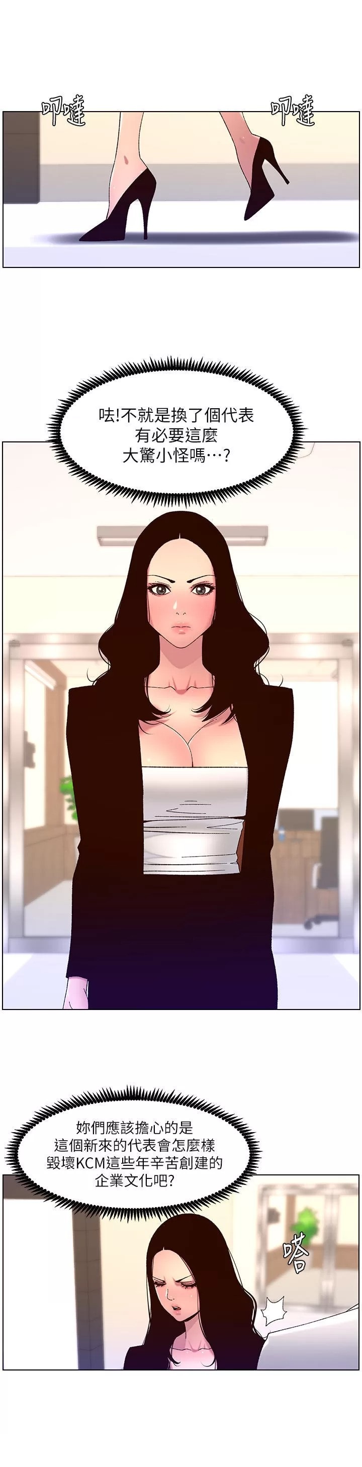 The Night King Using App Raw Chapter 58 Page 9