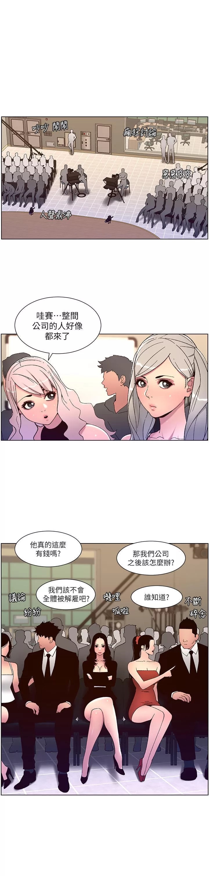 The Night King Using App Raw Chapter 59 Page 1