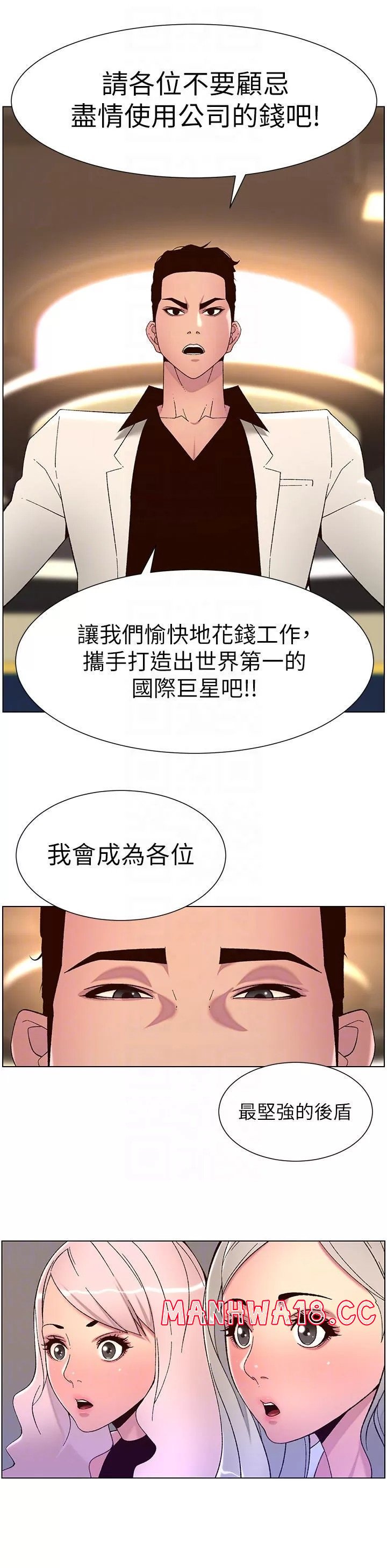 The Night King Using App Raw Chapter 59 Page 10