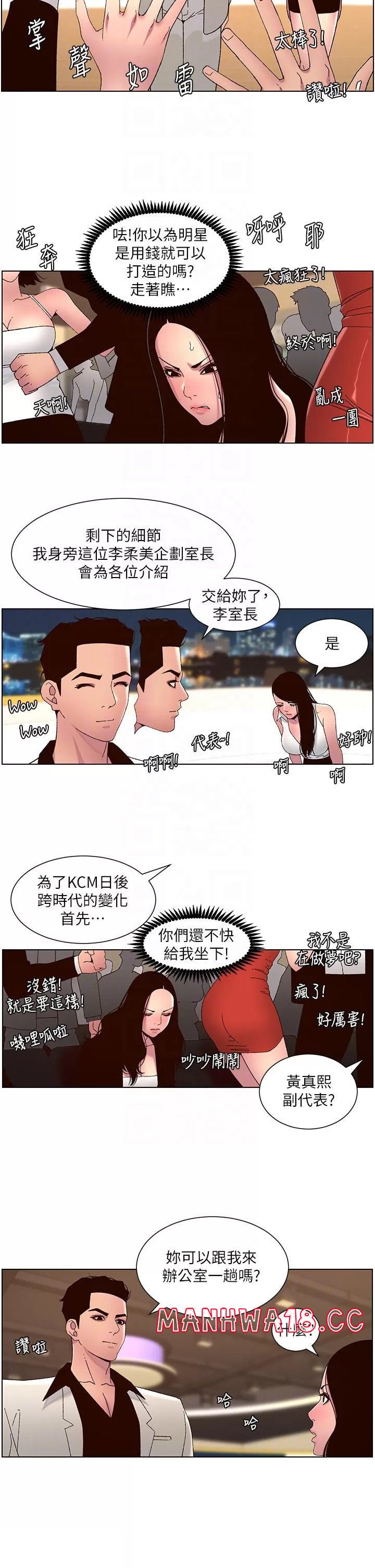 The Night King Using App Raw Chapter 59 Page 12