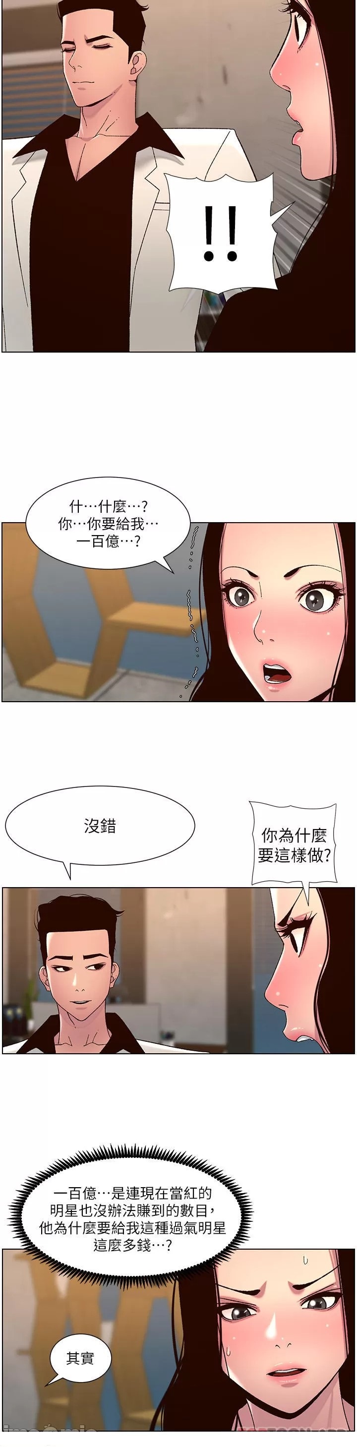 The Night King Using App Raw Chapter 59 Page 15