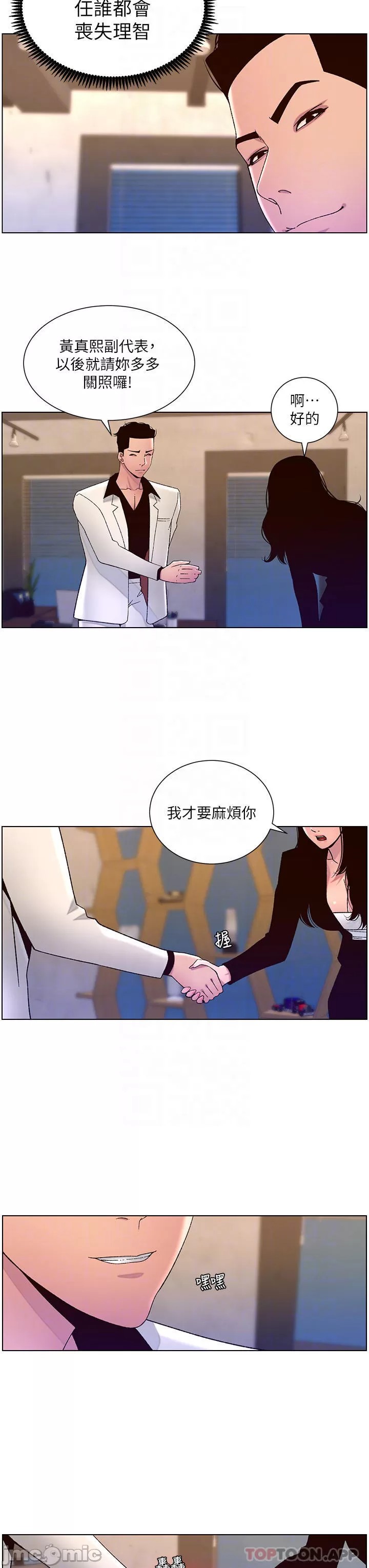 The Night King Using App Raw Chapter 59 Page 18