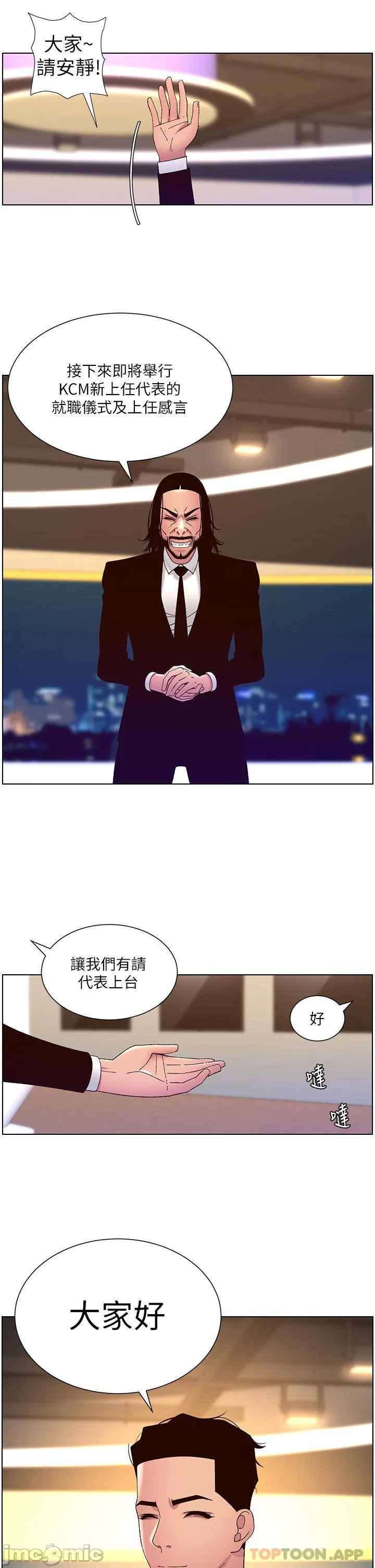 The Night King Using App Raw Chapter 59 Page 2