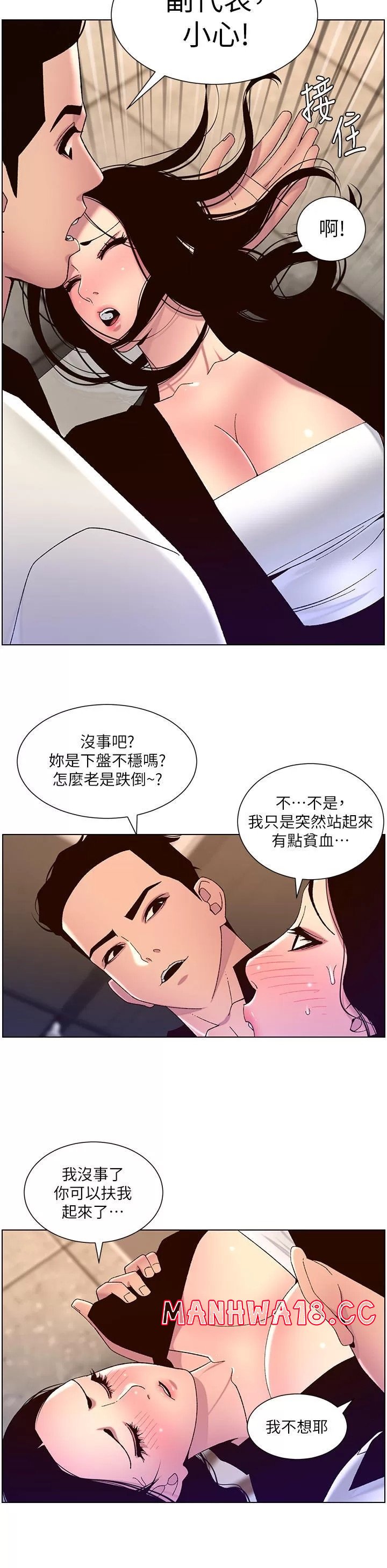 The Night King Using App Raw Chapter 59 Page 20