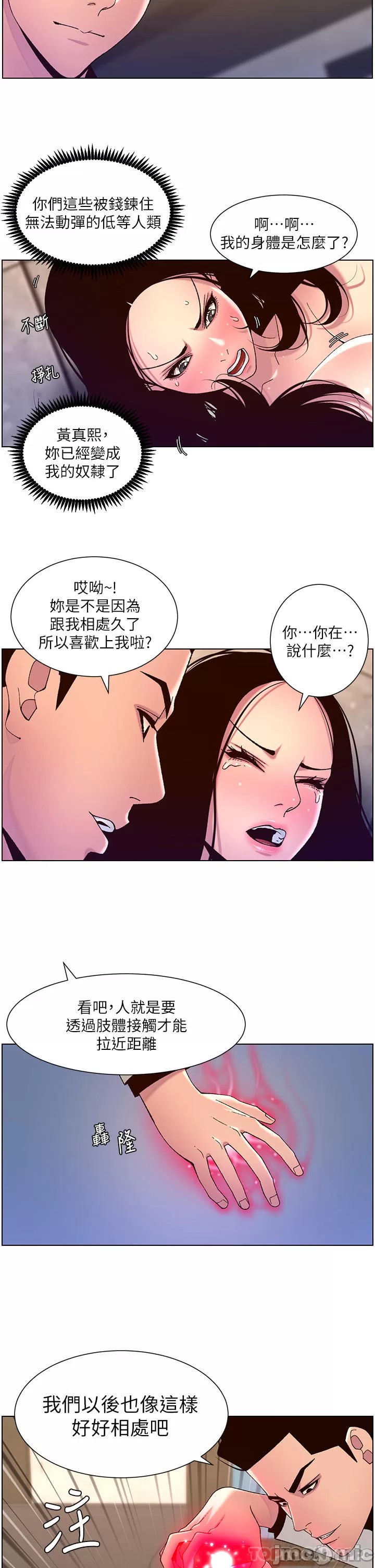 The Night King Using App Raw Chapter 59 Page 22