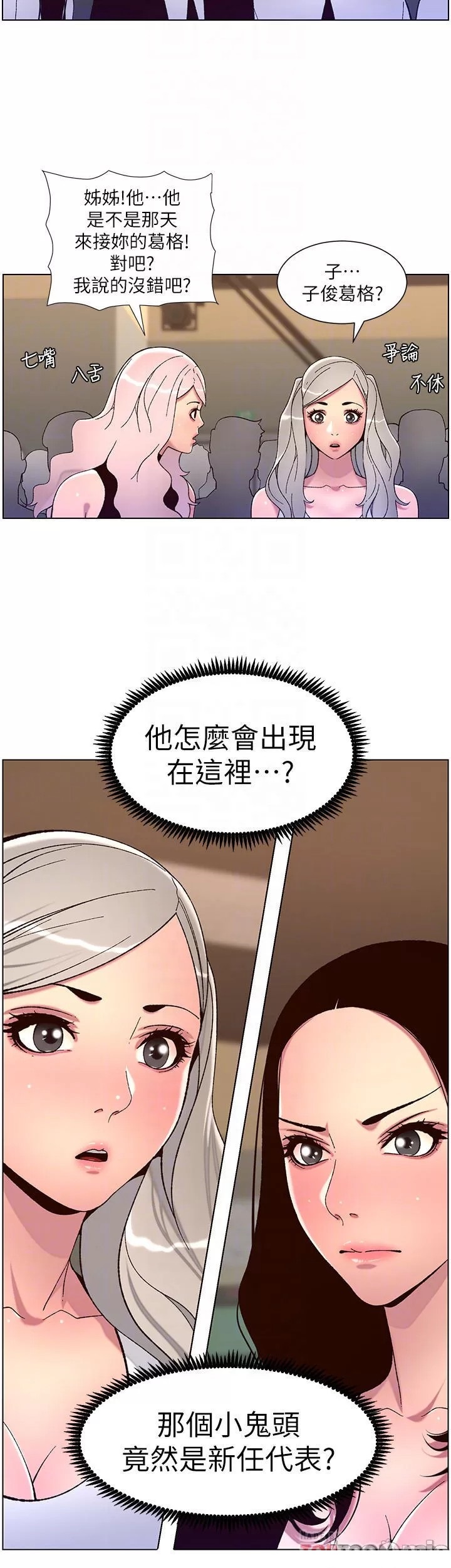 The Night King Using App Raw Chapter 59 Page 4