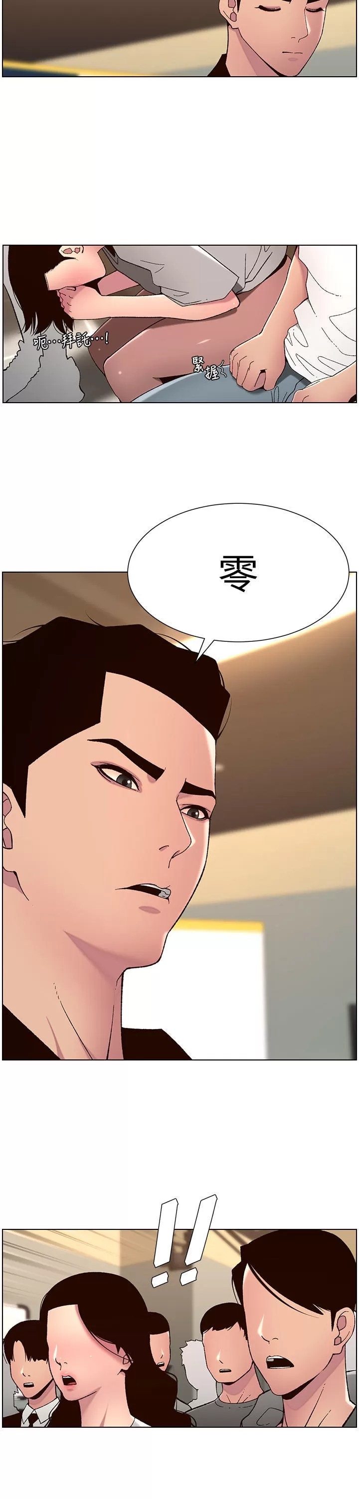 The Night King Using App Raw Chapter 59 Page 7