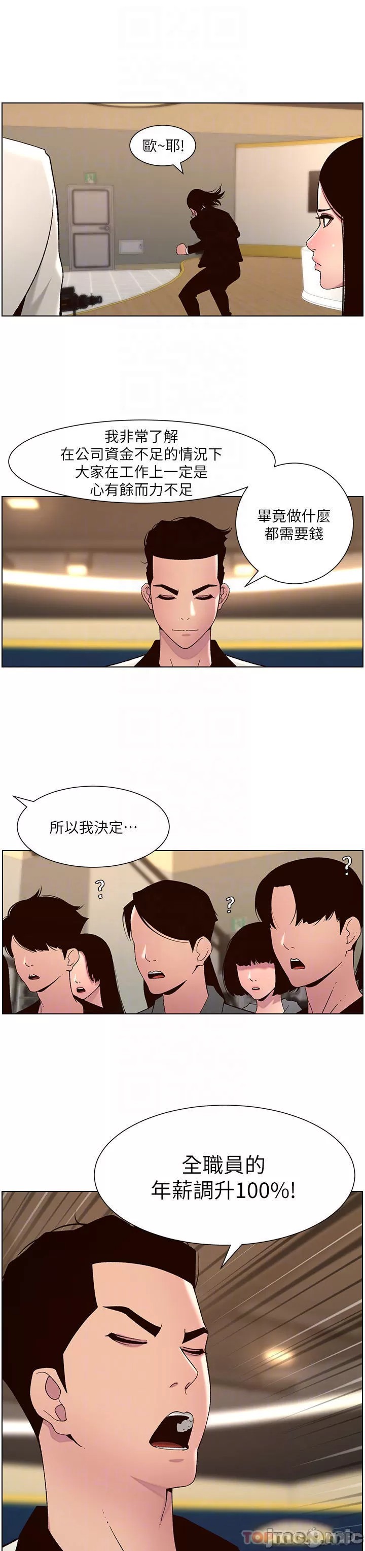 The Night King Using App Raw Chapter 59 Page 8
