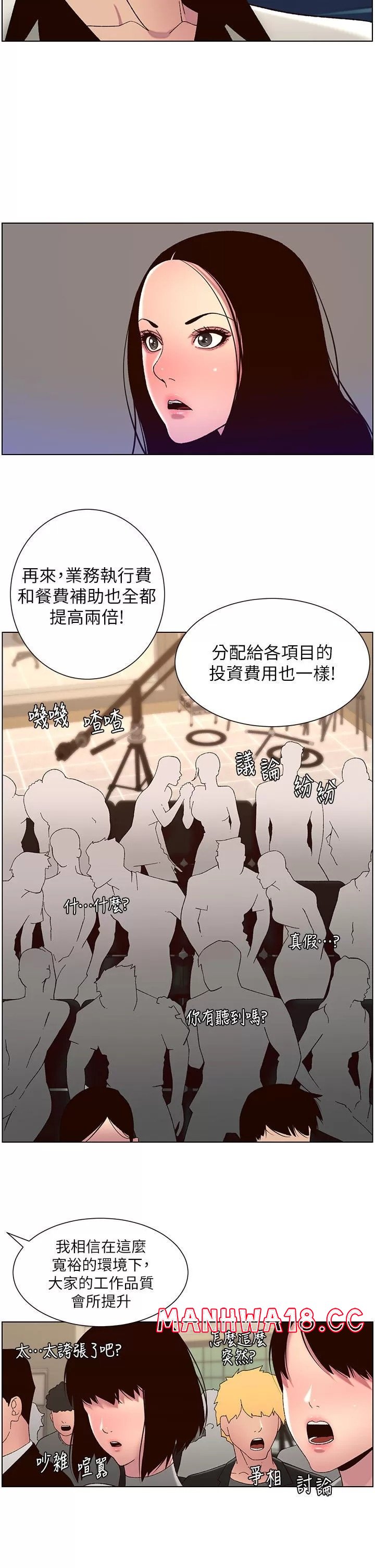 The Night King Using App Raw Chapter 59 Page 9