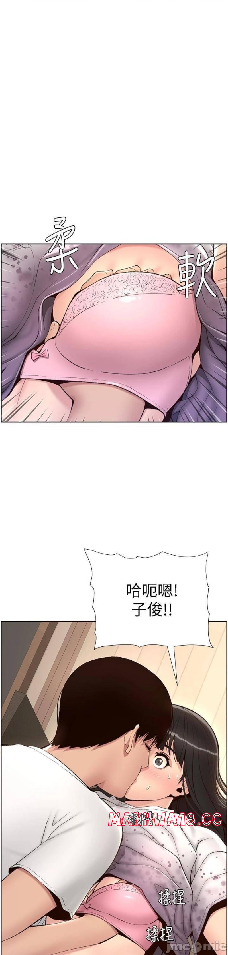 The Night King Using App Raw Chapter 6 Page 1