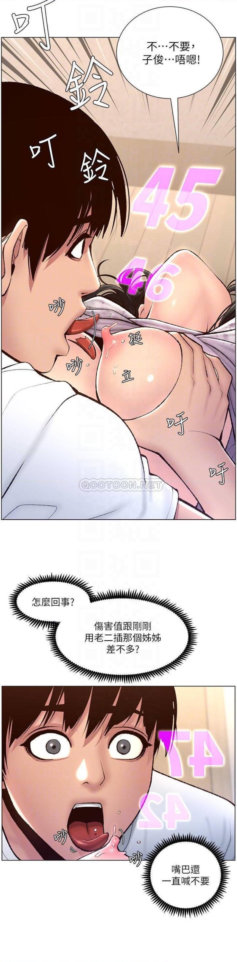 The Night King Using App Raw Chapter 6 Page 10